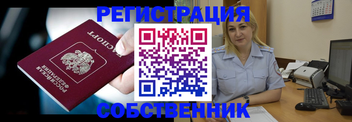 где прописаться в Боброве