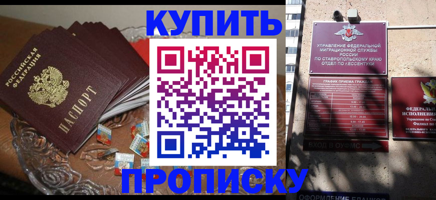 временная регистрация для всех в Боброве