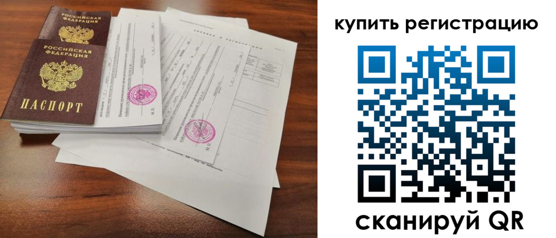 прописка поиск в Боброве