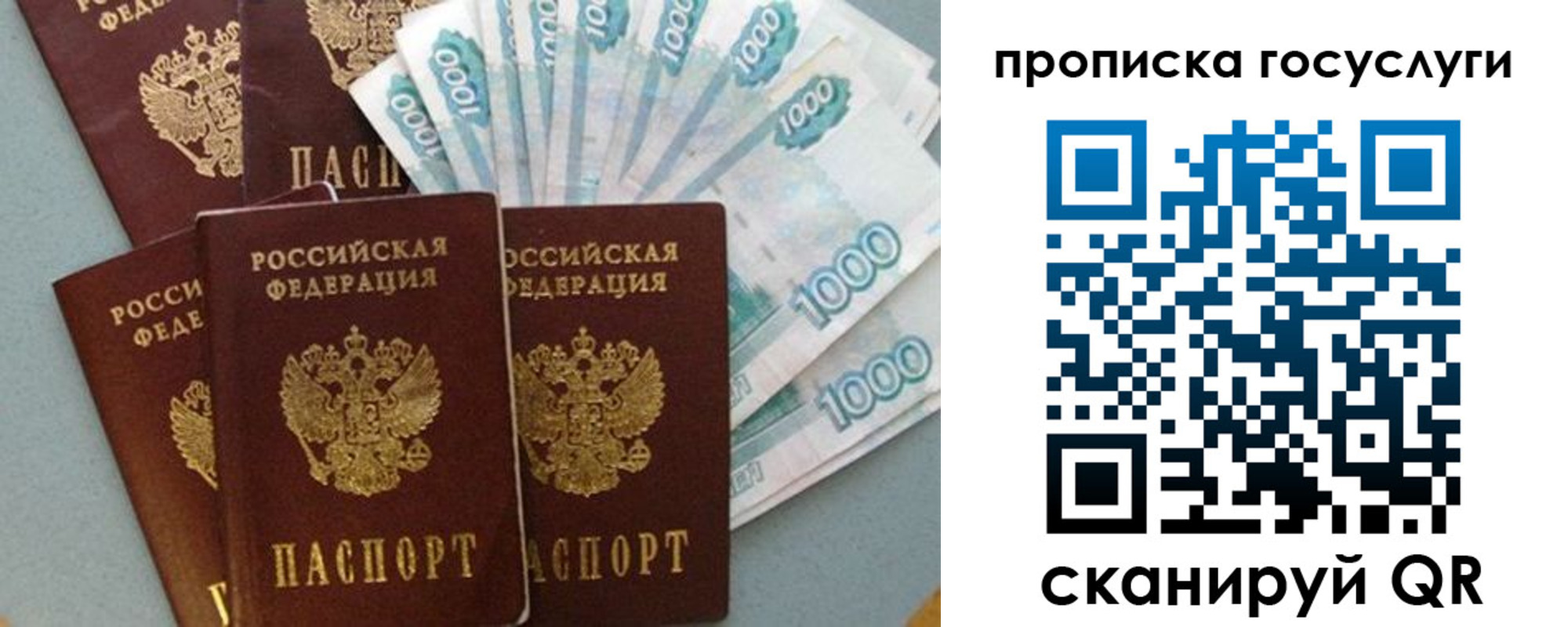 временная регистрация собственник в Боброве