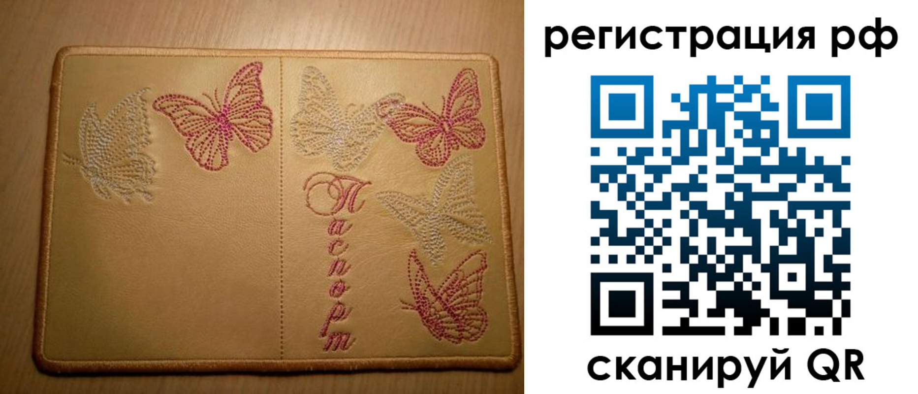 прописка от собственника в Боброве