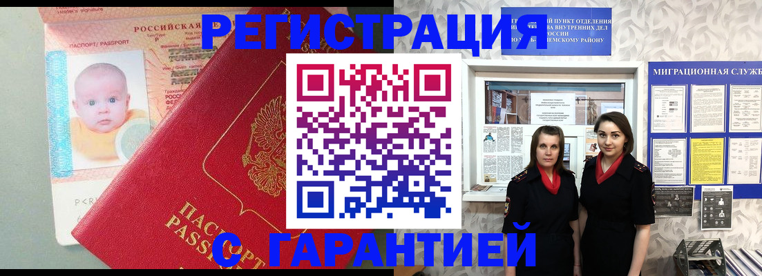 прописка для кредита в Боброве