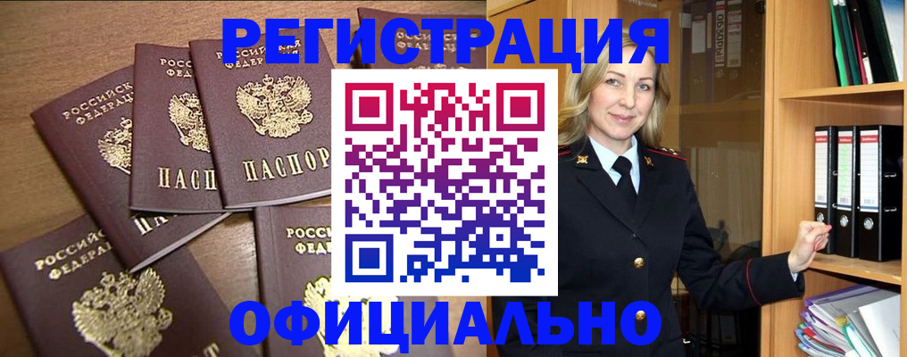 прописка для кредита в Боброве