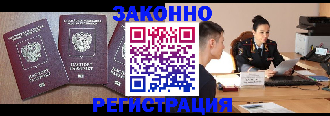 найти адрес прописки в Боброве