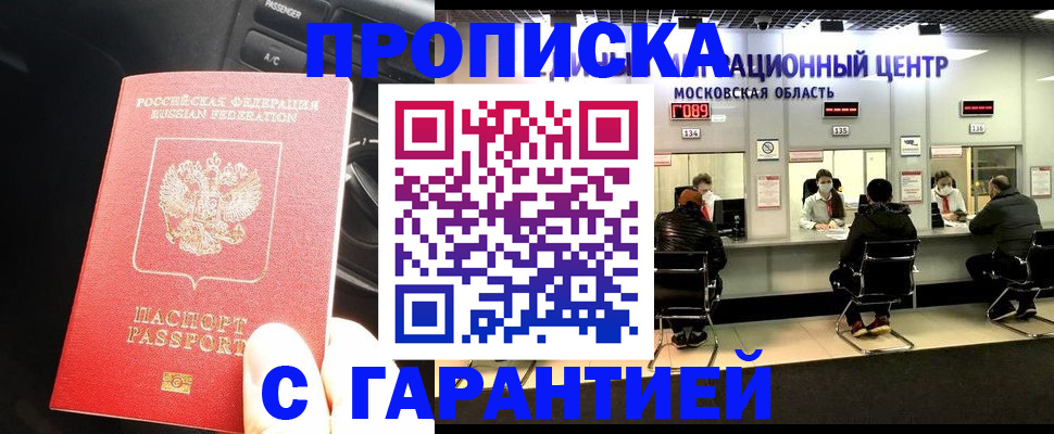 прописка паспорт в Боброве