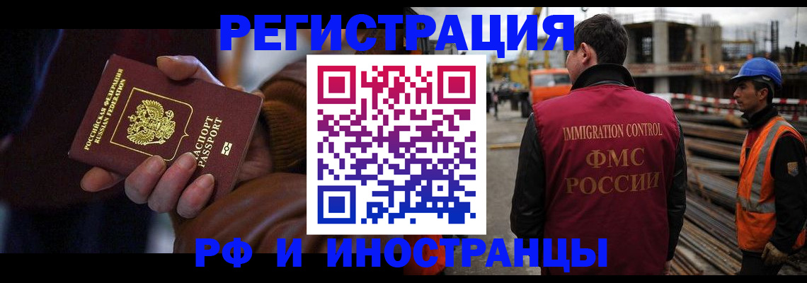 временная регистрация в квартире в Боброве