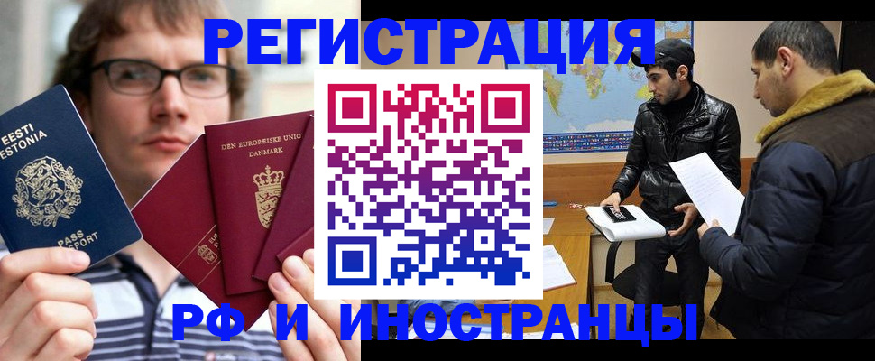 временная регистрация адрес в Боброве