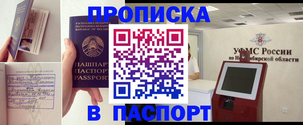 временная регистрация законно в Боброве