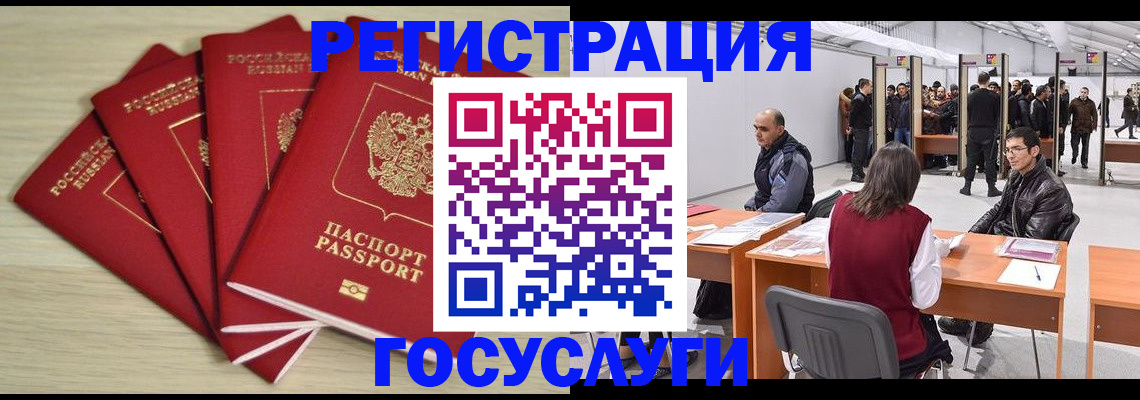 прописка гарантия в Боброве